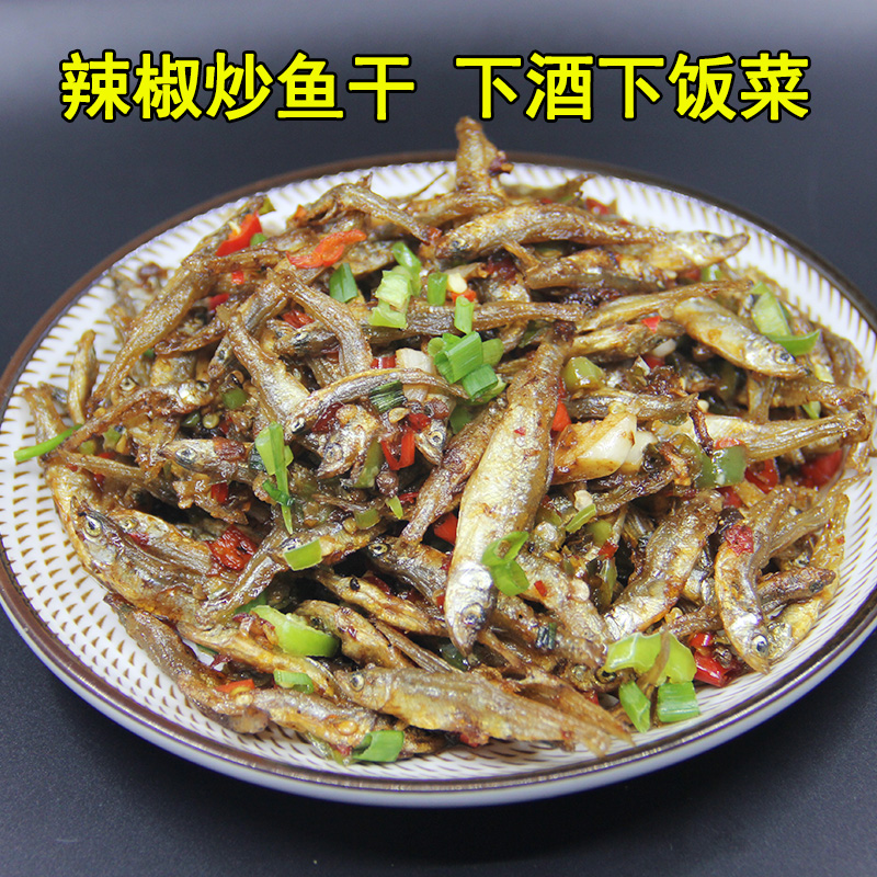 千岛湖野生溪水无盐无苦味小鱼干 180克/件图片1