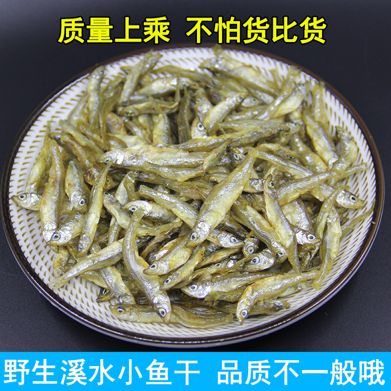 千岛湖野生溪水无盐无苦味小鱼干 180克/件图片4