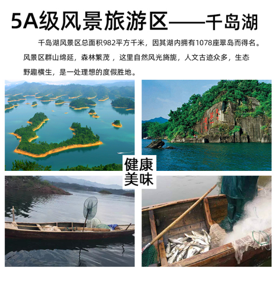 千岛湖野生溪水无盐无苦味小鱼干 180克/件详情6