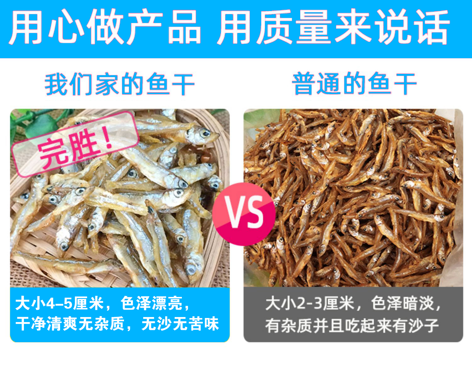 千岛湖野生溪水无盐无苦味小鱼干 180克/件详情7