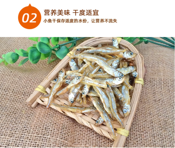 千岛湖野生溪水无盐无苦味小鱼干 180克/件详情16
