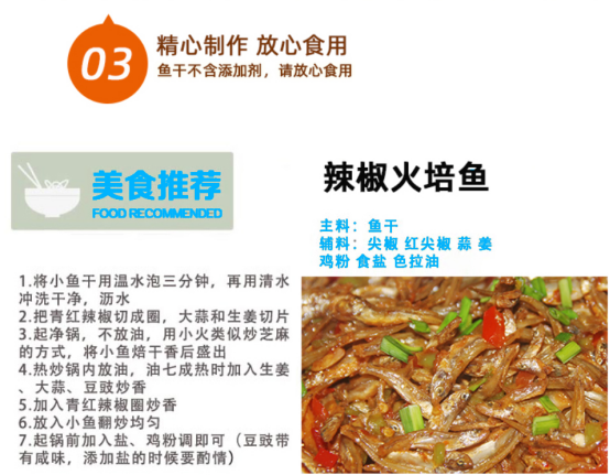 千岛湖野生溪水无盐无苦味小鱼干 180克/件详情17