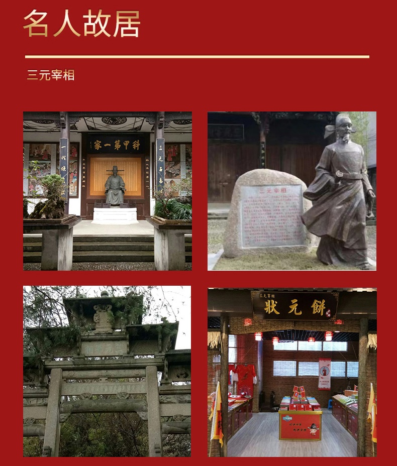 千岛湖状元糕杭州特产零食小吃休闲食品酥饼网红糕点伴手礼详情8