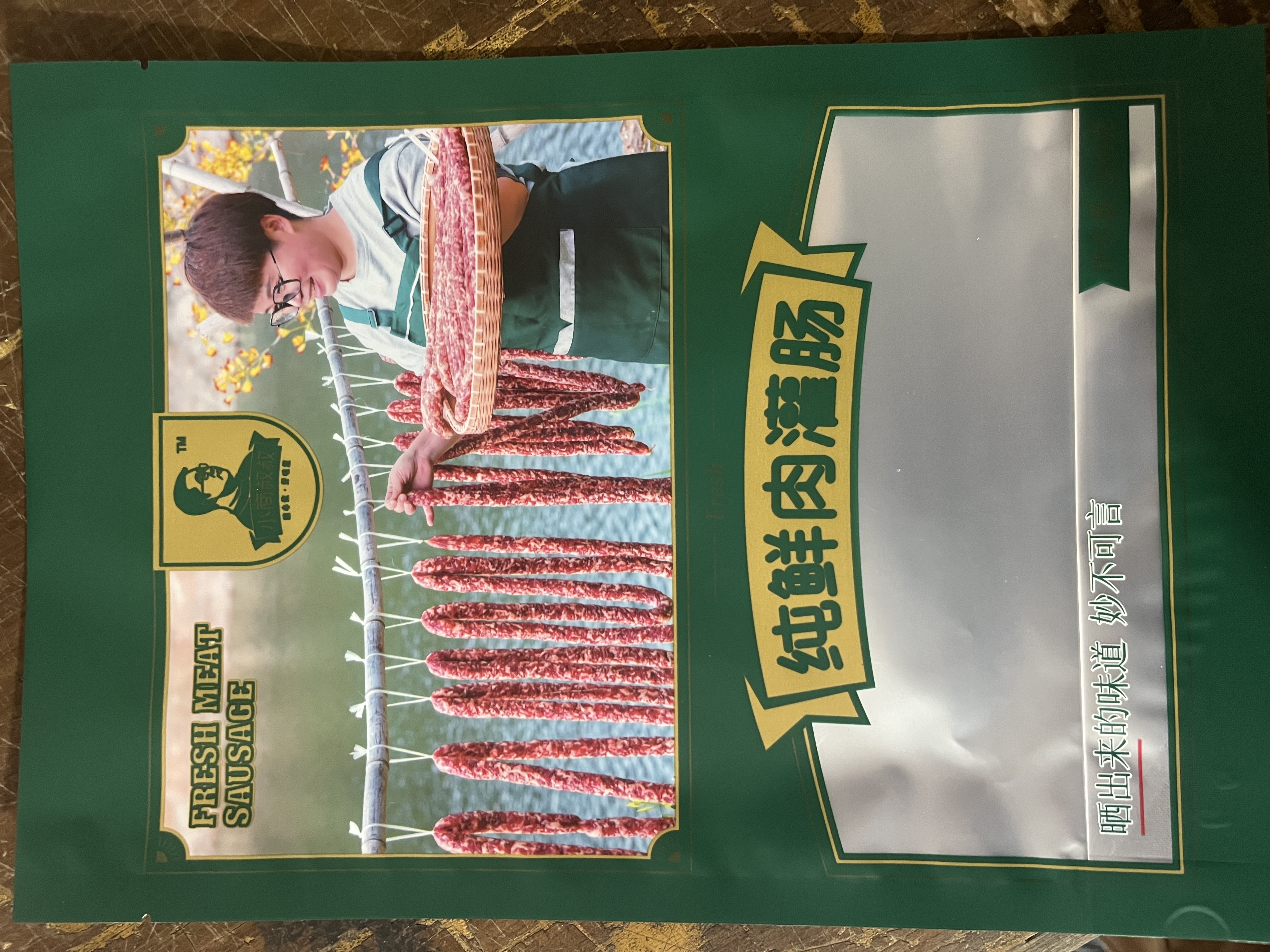 千岛湖纯鲜肉灌肠