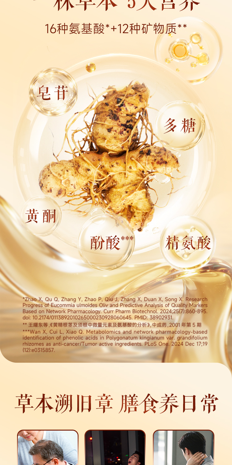 黄精果250g详情2