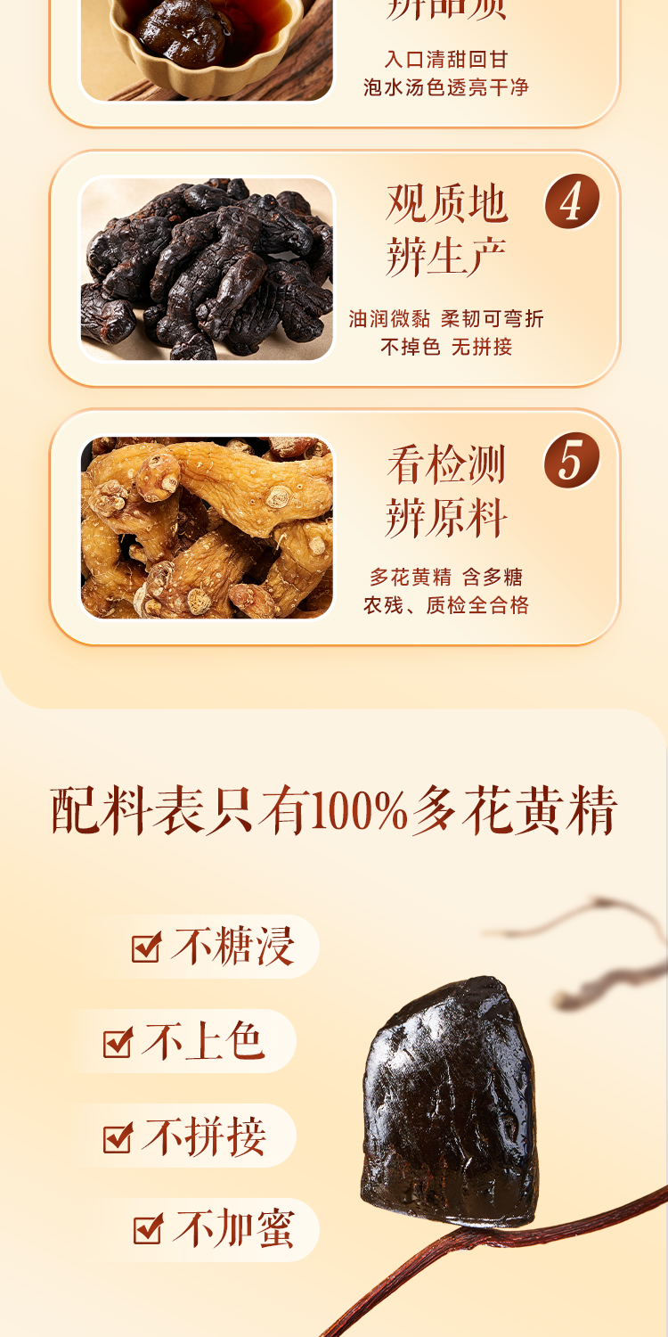黄精果250g详情4