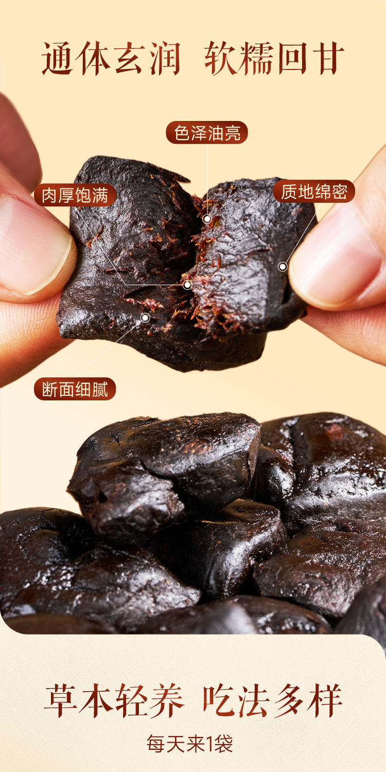 黄精果250g详情6